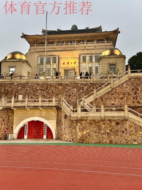 上海体育大学武术学院“龙云书院”揭牌